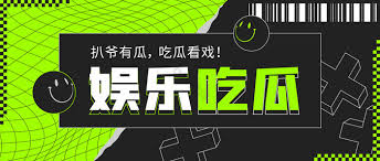 166SU吃瓜平台为您实时汇总全网最新热点吃瓜事件，提供详细的事件经过与深度解读分析。每日更新热门瓜田资讯，带您第一时间了解社会热点动态，精彩内容不容错过，快来一起围观吃瓜。